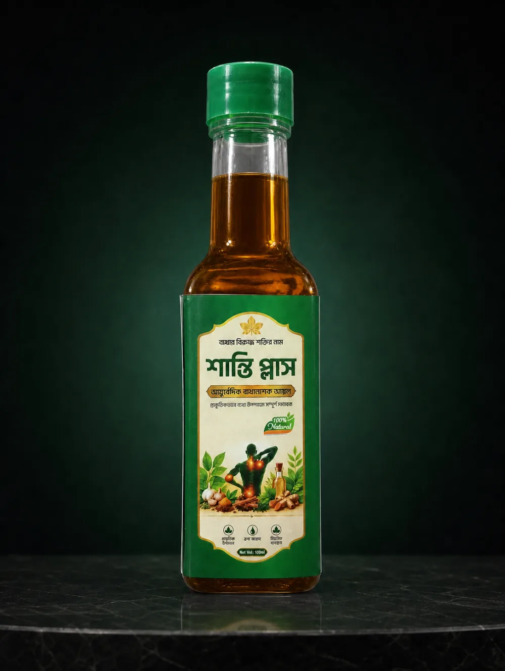 শান্তি প্লাস আয়ুর্বেদিক ব্যথানাশক অয়েল